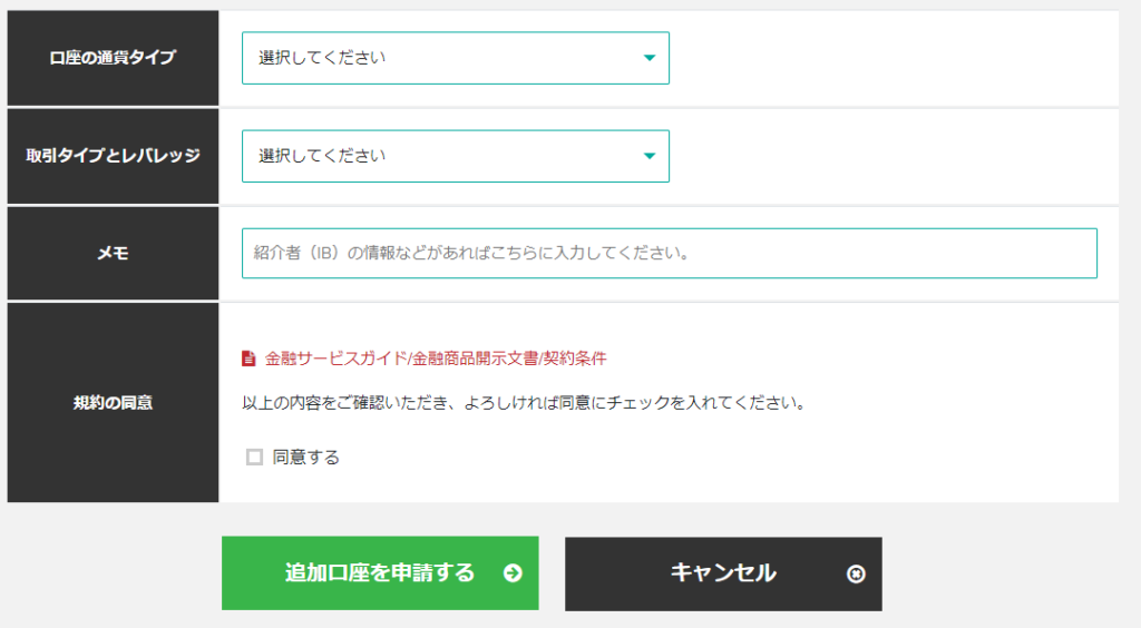 BigBossのマイページ