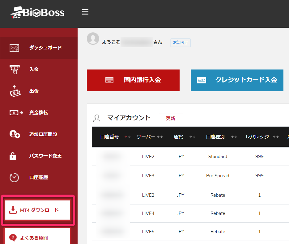 BigBossのマイページ