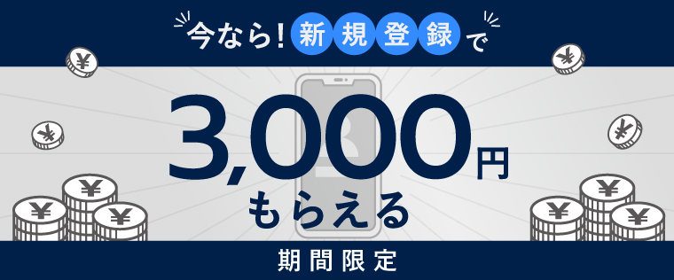 FXGTの口座開設ボーナス