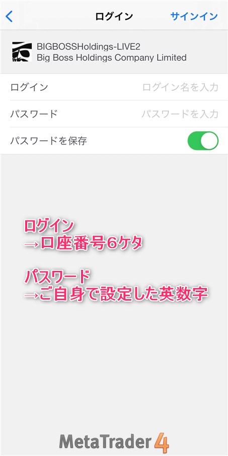 MT4のログイン画面