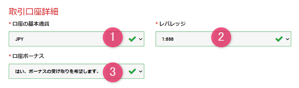XMTradingの口座開設ページ(STEP2)