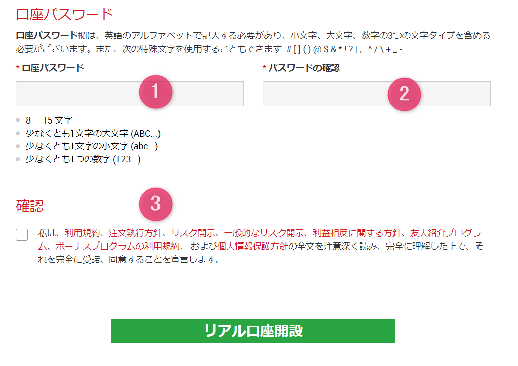 XM Tradingの口座開設ページ(STEP2)