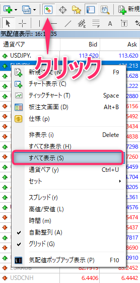 XMのMT4の画面