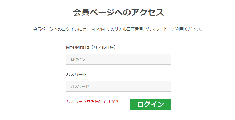 XMのマイページ画面