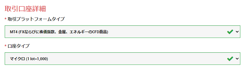 XMの口座開設ページ