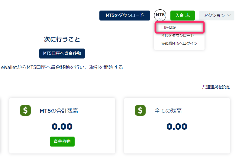 FXGTのマイページ