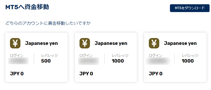 FXGTの資金移動先口座の選択画面