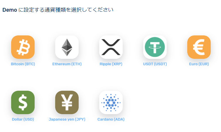 FXGTの基本通貨選択画面