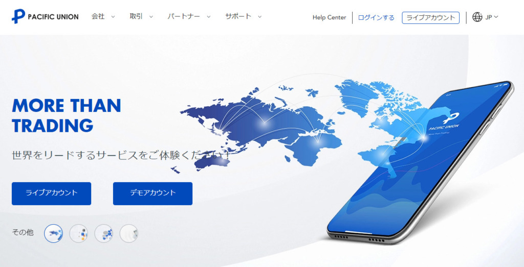 パシフィックユニオンの口座開設ボーナス
