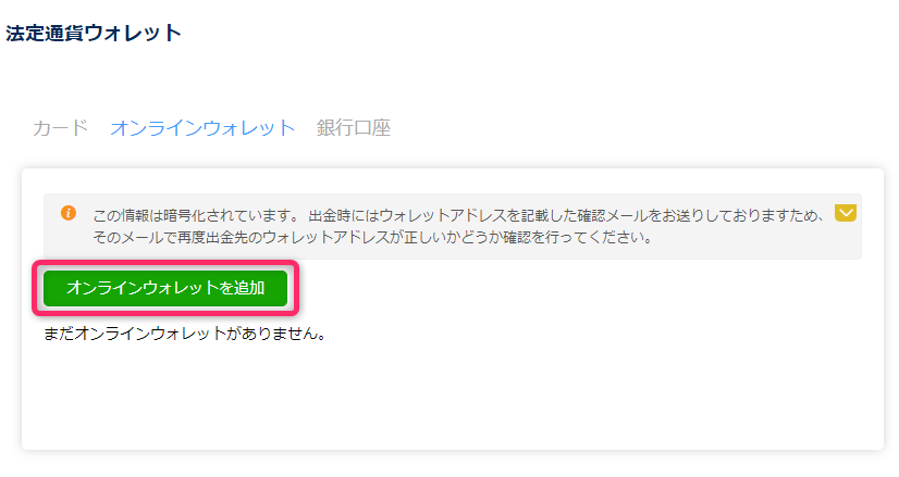 FXGTのマイページ
