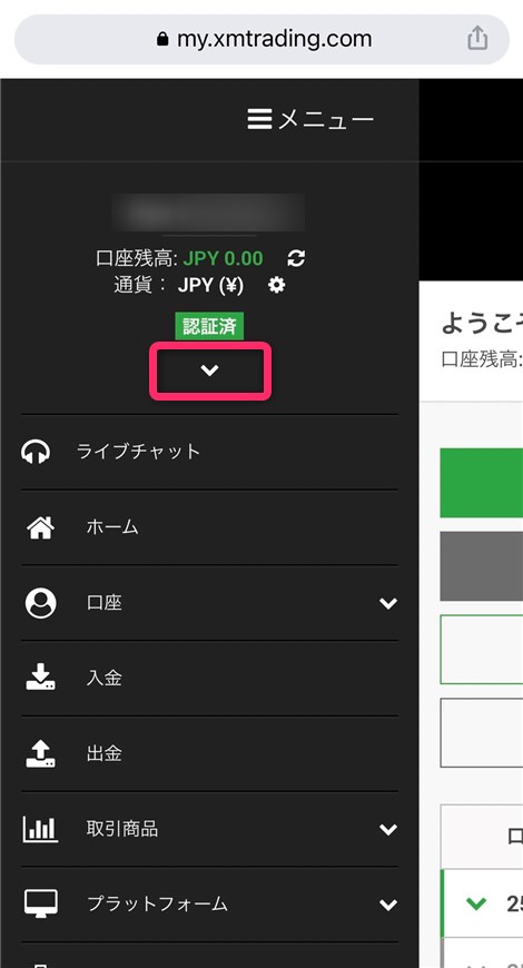 XMのマイページ