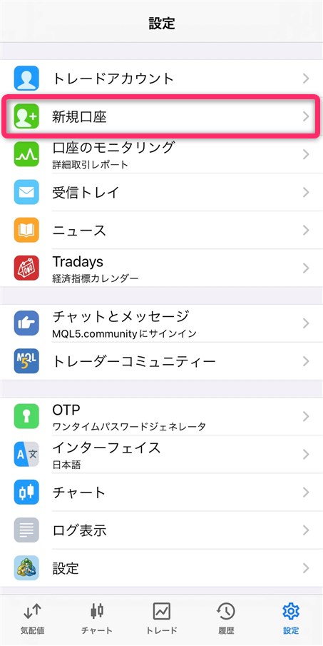 FXGTのMT5アプリ