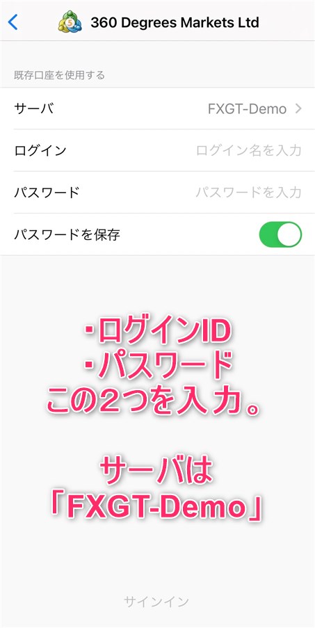 FXGTのMT5アプリ