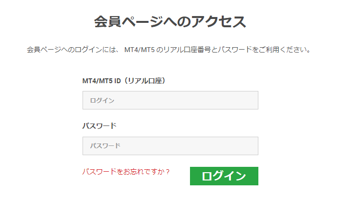 XMのログイン画面