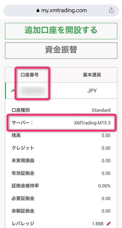 XMのスマホ版マイページ画面