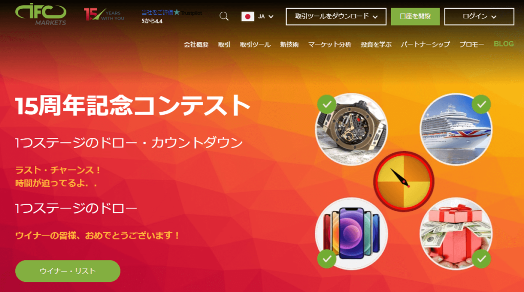 IFC Marrketsの公式ホームページ