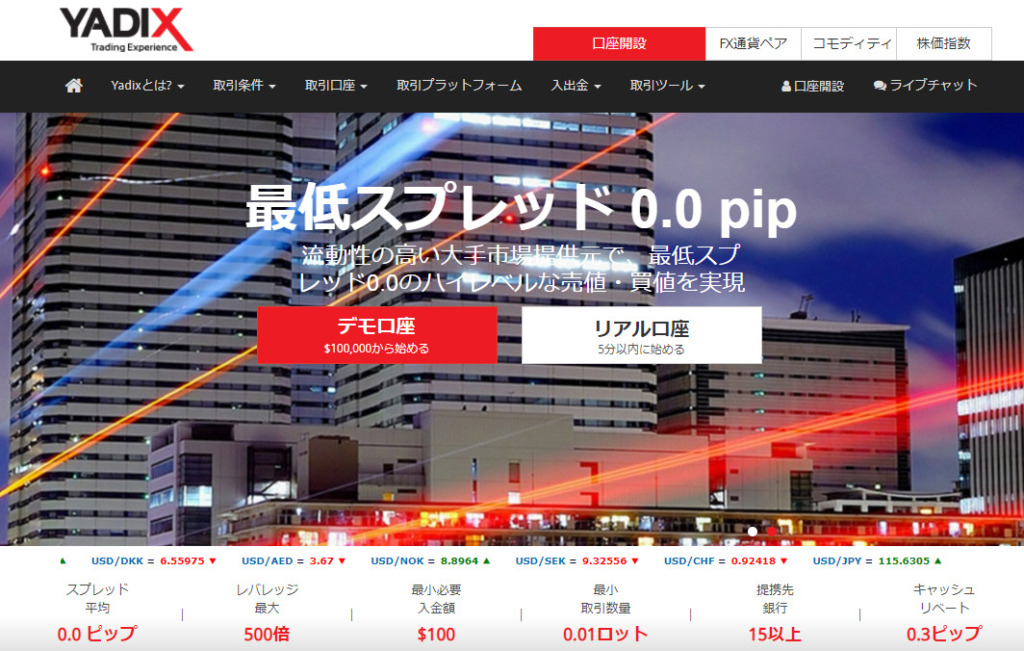 Yadixの口座開設ボーナス