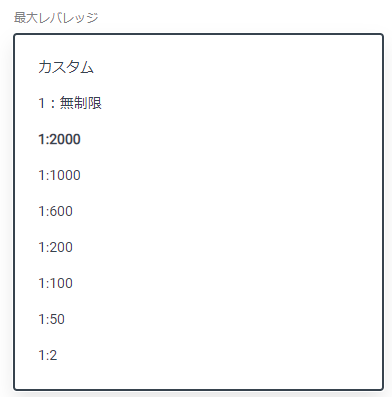 Exnessのレバレッジ選択画面