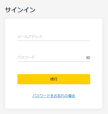 Exnessのマイページログイン画面