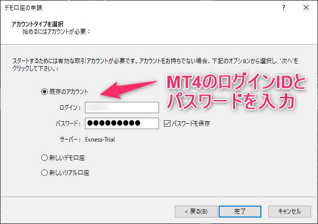ExnessのMT4画面