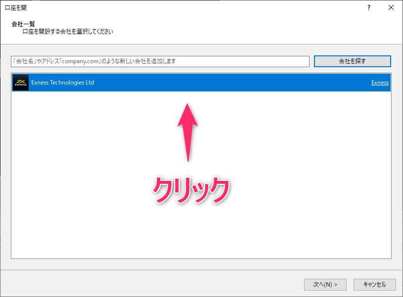 ExnessのMT5画面