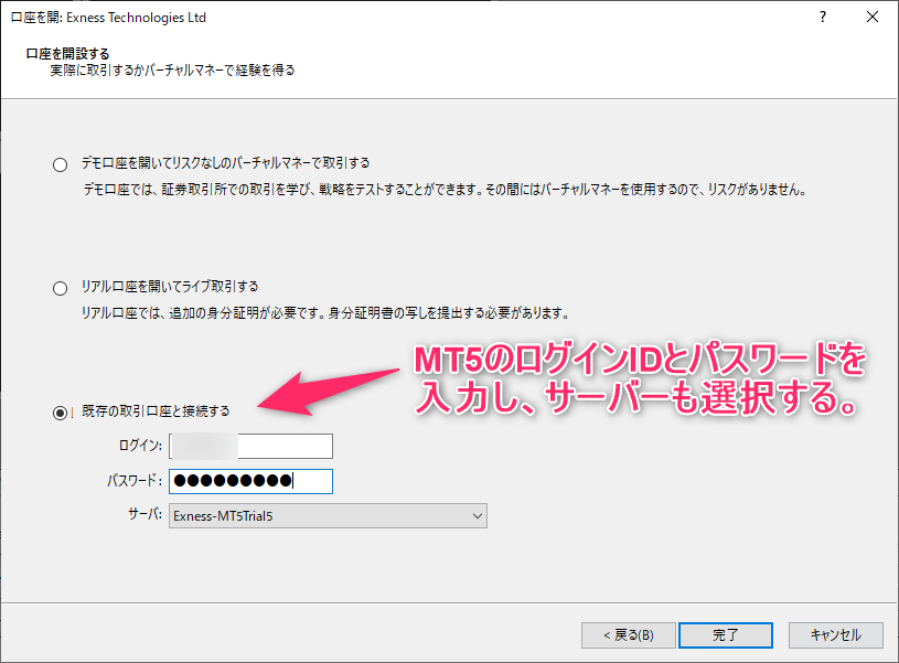 ExnessのMT5画面