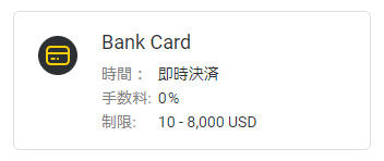 Exnessのクレジットカード入金画面