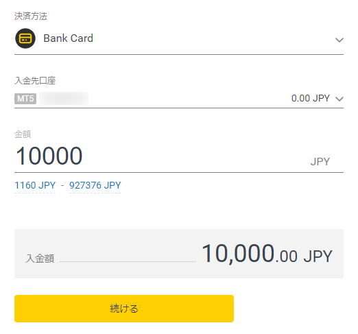 Exnessのクレジットカード入金画面