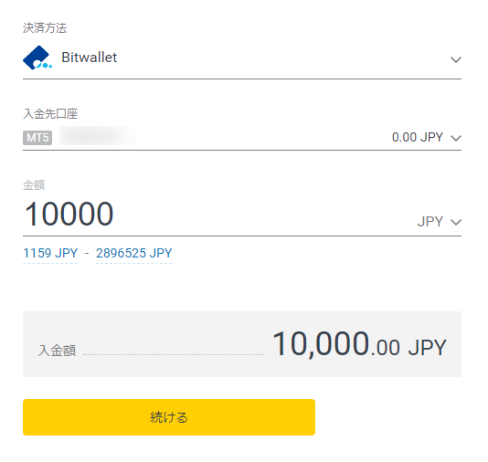 ExnessのBitwallet入金画面