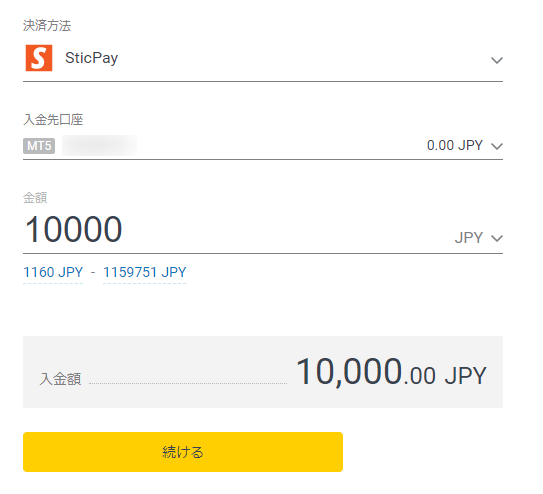 ExnessのSticPay入金画面