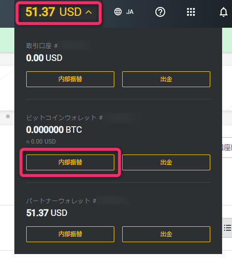 Exnessのビットコイン入金画面