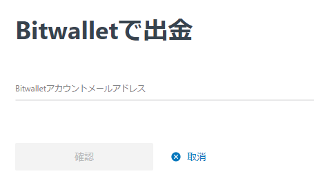 Exnessのメールアドレス
