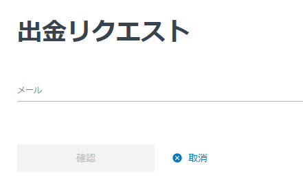 Exnessのメールアドレス