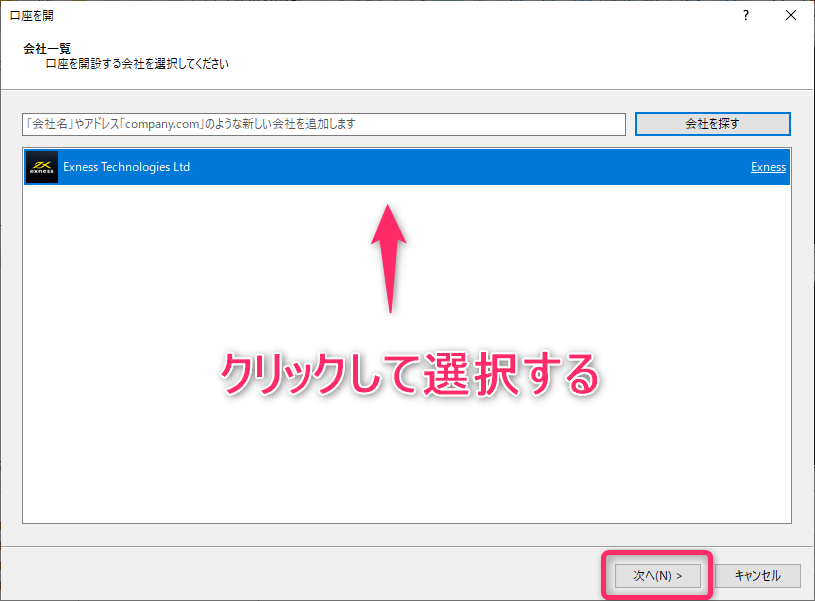MT5セットアップ会社一覧