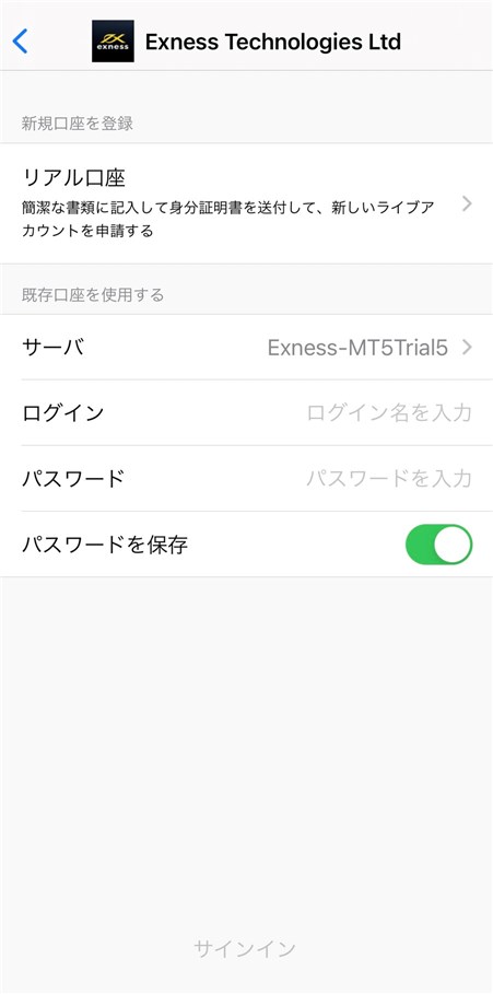 MT5口座の情報