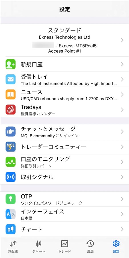 MT5ログイン完了