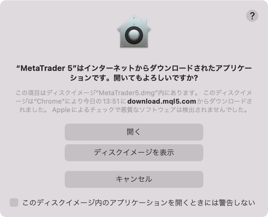 MT5開く