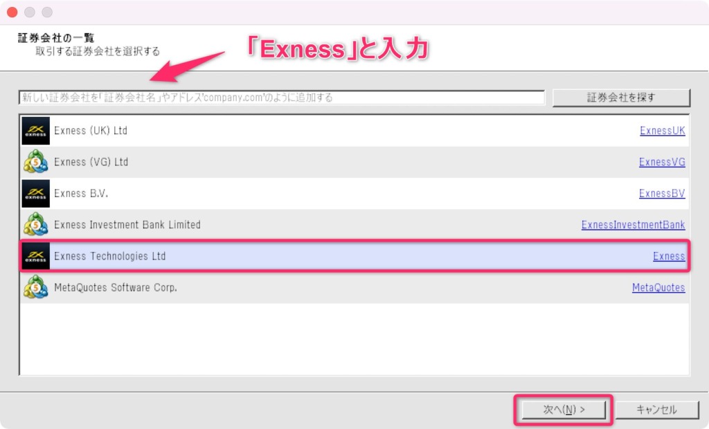 MT5Exness検索