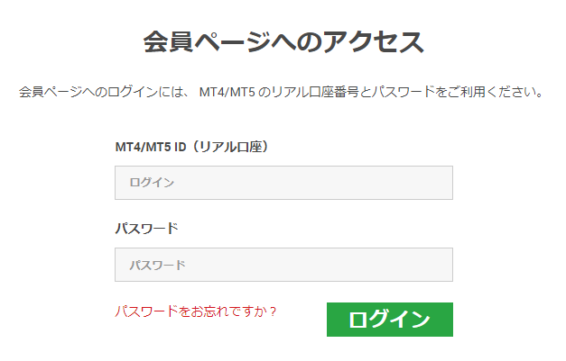 XM Tradingのログインページ