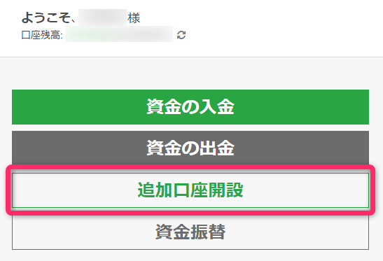 XMのマイページ画面