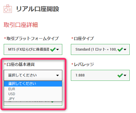 XMの追加口座開設画面