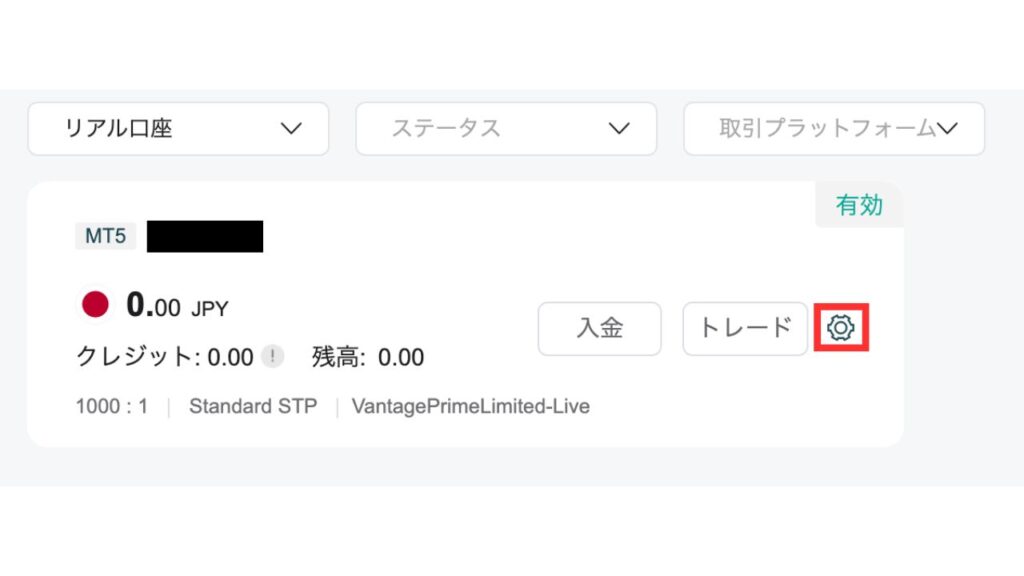 口座詳細画面