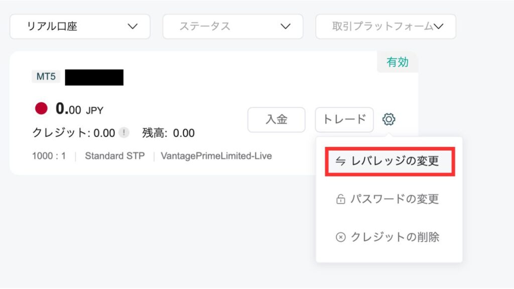 口座設定画面