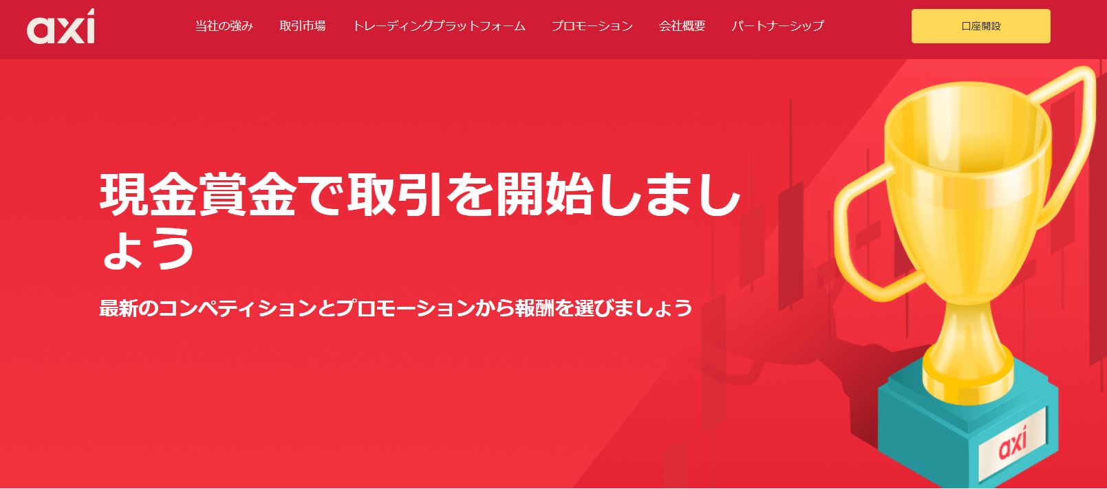 AXI画像