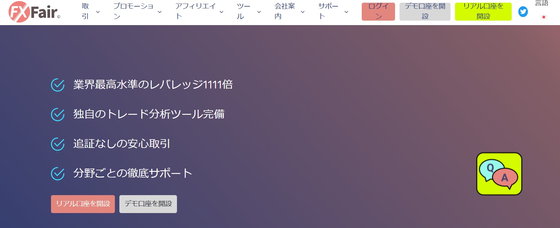 FXFAIR画像