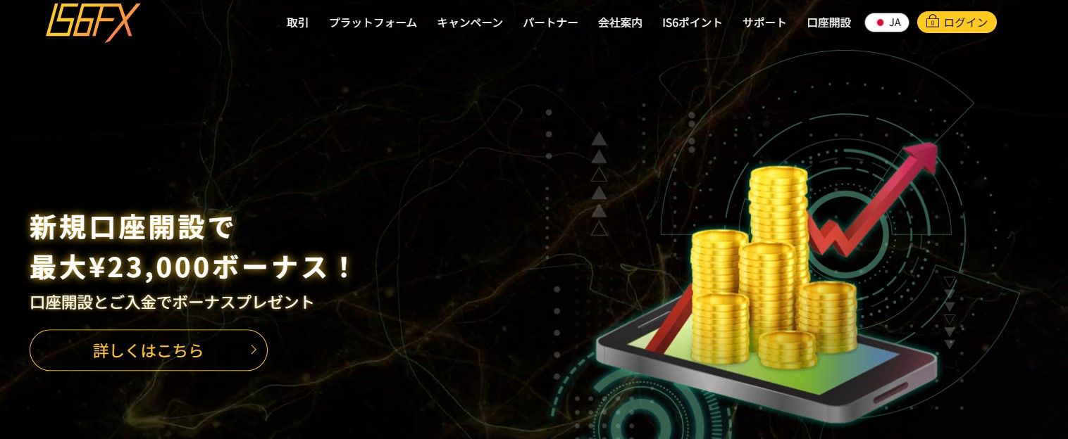 IS6FX画像