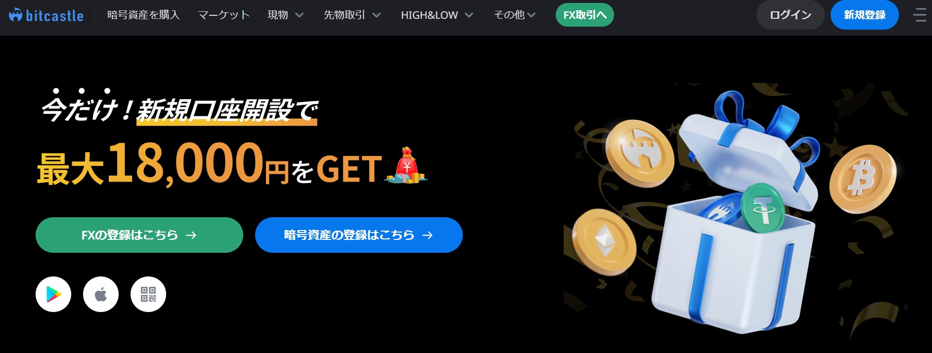 bitcastle画像