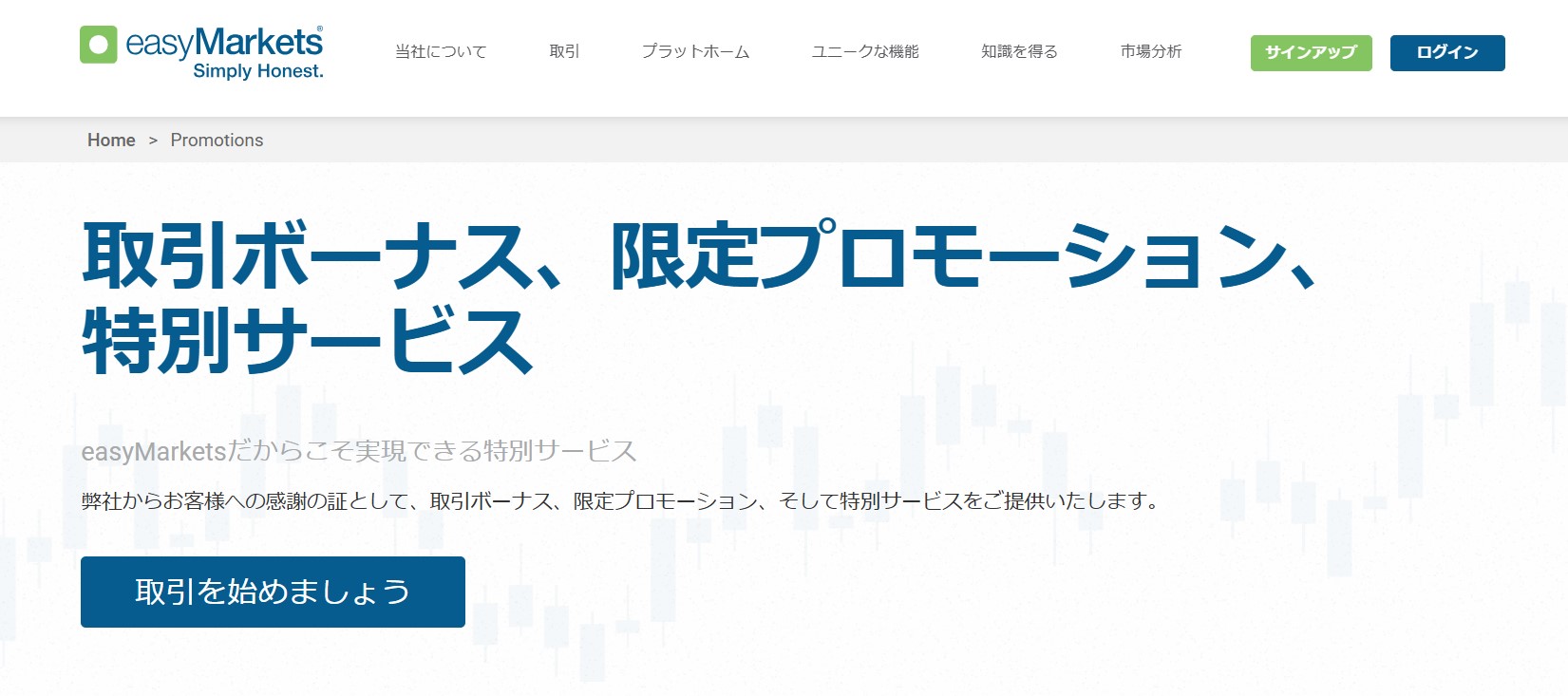 easymarket画像