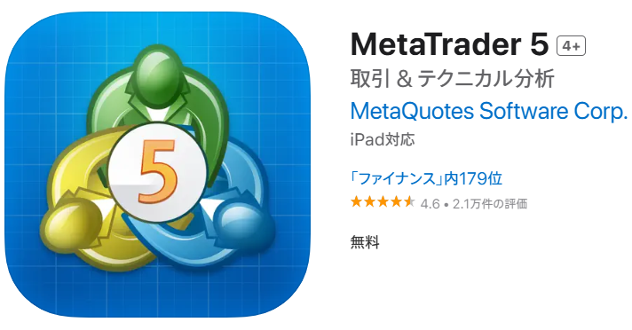 スマホMT5ダウンロード