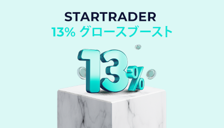 13% グロースブースト